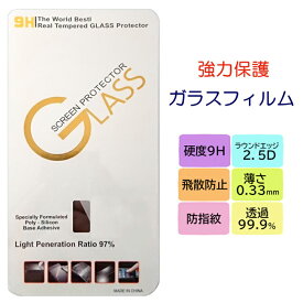 ガラスフィルム iPhone7 iPhone8 保護フィルム 透明 高品質 強化