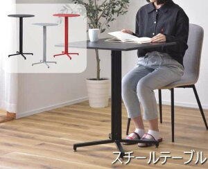 ���J Steel table �e�[�u�� �n�C�T�[�N���^�C�v PT-332 �������� 3color �A�W���X�^�[�t �ی^ �X�`�[�� �J�t�F �I�t�B�X �_�C�j���O ���[�J�[����