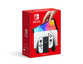 【三年物損保証加入可能3000円別料金】任天堂 nintendo Switch (有機ELモデル) HEG-S-KAAAA [ホワイト] 7インチ 【2021年10月8日発売モデル】 ゲーム機 家族 ファミリー 　新品未開封品 任天堂スイッチ　お祝い　ギフト　プレゼント