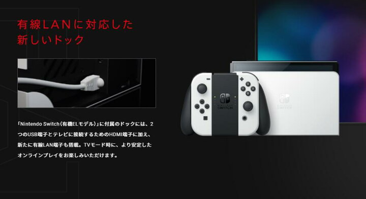 楽天市場】Nintendo Switch 本体 有機ELモデル HEG-S-KABAA : Lien21