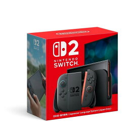 【新品】【三年物損保証加入可能3000円別料金】Nintendo Switch 2 本体 (日本語・国内専用) スイッチ2　「TVモード」「テーブルモード」「携帯モード」【2025年 6月 5日 発売】