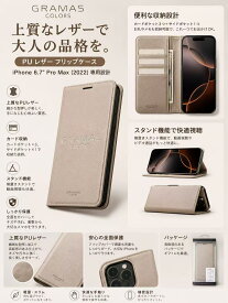 【訳あり・アウトレット】 iPhone 14 Pro Max ケース 背面 本革 GRAMAS COLORS "Soft Grain" Genuine Leather Case グラマス スマホケース レザー 高級 背面ケース アイフォン ※外箱ダメージ・経年劣化あり