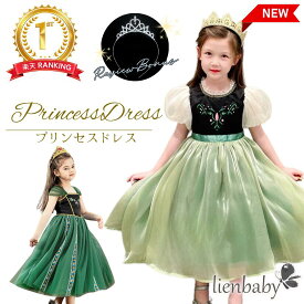 【最安値挑戦中】CAドレス グリーン　水色 プリンセス キッズ 子供 コスチューム かわいい 女の子 プレゼント ワンピース ハロウィン 仮装 パーティー 誕生日 プレゼント キラキラ パープル 紺色 水色 イェロー　妖