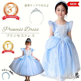 【優良ショップ受賞！楽天ランキング第1位！】CCBL　CCK半袖 紫 黄色 水色 プリンセス ドレス キッズ 子ども用 コスプレ なりきり 衣装 子供 仮装 コスチューム お姫様 ピアノ 発表会 パーティー　新商品　妖