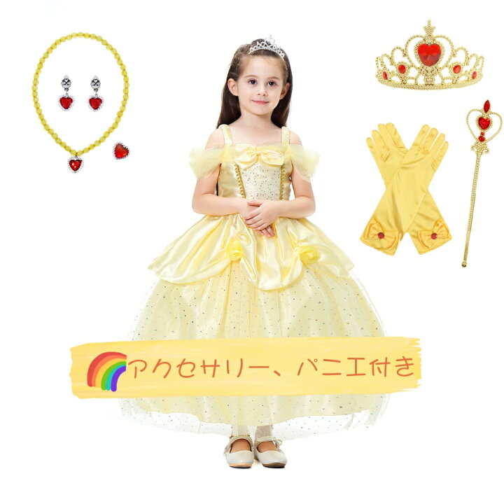 楽天市場 新店オープン価格送料無料 Cb1 ドレス セット ワンピース ベル プリンセス お姫様 子供服 コットン ハロウィン コスプレ 仮装 コスチューム イエロー ガールズ 夏 秋 冬 キッズ 子供 コスチューム かわいい 女の子 プレゼント パーティー 誕生日 Lienbaby