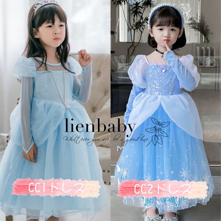 楽天市場 Cc ドレス 水色 プリンセス キッズ 子供 コスチューム かわいい 女の子 プレゼント ワンピース ハロウィン 仮装 パーティー 誕生日 プレゼント キラキラ 真珠 Lienbaby 楽天市場 Cc ドレス 水色 プリンセス キッズ 子供 コスチューム かわいい 女の子 プレゼント ワンピース ハロウィン 仮装 パーティー 誕生日 プレゼント キラキラ 真珠 Lienbaby