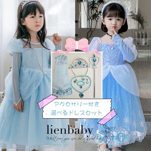 子供ドレスレンタル 靴セット ディズニープリンセス フォーマルドレス Ren Or016 シンデレラ デラックスセット パニエ ティアラ グローブつき 100 110 1 130 Kzy0039 こどもレンタルドレスワールド 通販 着画あり結婚式キッズドレス一式 5点セット パニエ付き