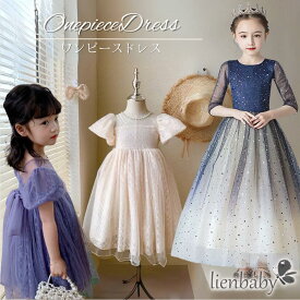 【楽天スーパーセール50％OFF】【最安値挑戦中】紺色シャンパンドレス 紺色ドレス キラキラドレス ベビー ドレス レース 定番 天使 清潔感 華やか シンプル 刺繍 透け感 フォーマル 赤ちゃん キッズ 子ども 子供 お宮参り 上品 ワンピース