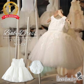 【楽天ランキング1位獲得商品！最安値挑戦中送料無料】刺繡半袖 白 ベビー ドレス レース 定番 清潔感 華やか シンプル 刺繍 透け感 フォーマル 赤ちゃん キッズ 子ども 子供 お宮参り 上品 ワンピース リボン