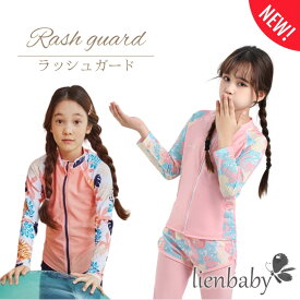 【楽天スーパーセール50％OFF】【優良ショップ受賞！最安値挑戦中！】ラッシュガード 長ズボンセット 子供 水着 女の子水着 子供水着 ピンク メッシュ 涼しい 素材 速乾 フリルキッズ 子供 女の子 ベビー ガールズ 海 プール リゾート バケーション 泳ぎ かわいい