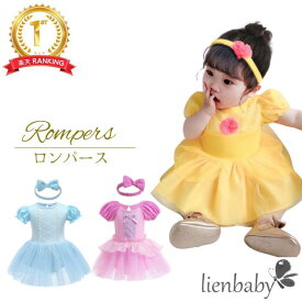 【楽天ランキング獲得！】BB ロンパース ベビー服 普段着 ワンピース ドレス 韓国ベビー服 プリンセス お姫様 子供服 コットン ハロウィン コスプレ 仮装 コスチューム　イエロー ガールズ 夏 秋 冬 キッズ 子供