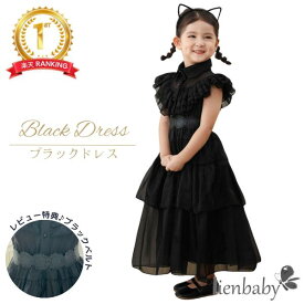 【楽天ランキング獲得商品！】ブラックドレス キッズ 子ども用 コスプレ なりきり 衣装 子供 仮装 コスチューム お姫様 ピアノ 発表会 イベント 記念日 バースデー 誕生日 クリスマス プレゼント　妖　耳なし！