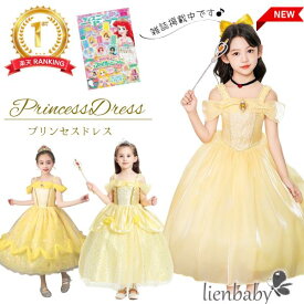【楽天ランキング第1位獲得】】CB2 ドレス 単品 ワンピース プリンセス お姫様 コットン ハロウィン コスプレ 仮装 コスチューム　イエロー ガールズ 夏 秋 冬 キッズ 子供 コスチューム かわいい 　妖