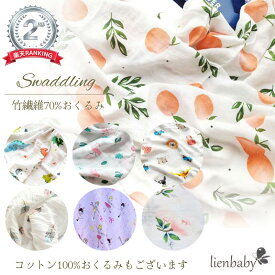 【楽天ランキング獲得！大人気柄多数！】竹繊維 コットン おくるみ ベビー ギフト 出産祝い ブランケット 送料無料 新生児 ロイヤルベビー ガーゼ 退院 出産祝い ベビーギフト専門 春夏 ガーゼ ベビー アフガン
