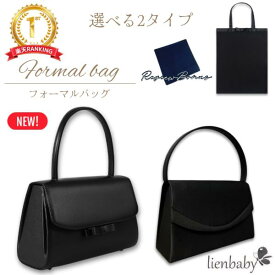 【決算セール！1000円OFF！優良ショップ受賞！本革高品質工場価格！楽天ランキング1位獲得！高評価！百貨店品質！】ブラックフォーマル 結婚式 慶弔 弔事 法事 和装 七五三 フ 黒 喪服 礼服 鞄 手提げ 法事 お悔やみ 告別式 女性 カバン ブランド 人気 ふくさ お葬式