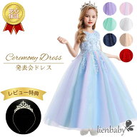 【優良ショップ受賞！高品質最安値挑戦中！】豪華 子供 女の子 ドレス ワンピース 女の子ドレス プリンセ…