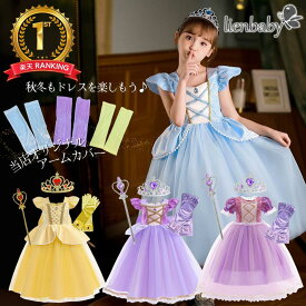 【決算セール200円OFF！国内検品！優良ショップ受賞！楽天ランキング第1位6冠達成！】CCBL 半袖 紫 黄色 水色 プリンセス ドレス キッズ 子ども用 コスプレ なりきり 衣装 子供 仮装 コスチューム お姫様 ピアノ 発表会 パーティー　ハロウィン　ハロウィン　　妖