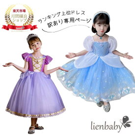 【激安訳あり商品！楽天ランキング1位・2冠達成！今だけ“半額商品”も多数放出中！】