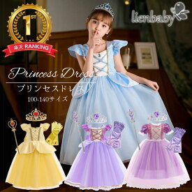 【決算セール200円OFF！国内検品！優良ショップ受賞！楽天ランキング第1位6冠達成！】CCBL 半袖 紫 黄色 水色 プリンセス ドレス キッズ 子ども用 コスプレ なりきり 衣装 子供 仮装 コスチューム お姫様 ピアノ 発表会 パーティー　ハロウィン　ハロウィン　　妖