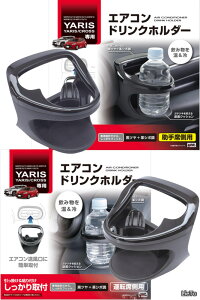 �y���������zYac) �h�����N�z���_�[ �^�]�ȗp SY-YA1 ����ȗp SY-YA2 �Z�b�g �g���^ �����X �����X�N���X GR�����X ��p �G�A�R�� �Ԏ��p �u���b�N