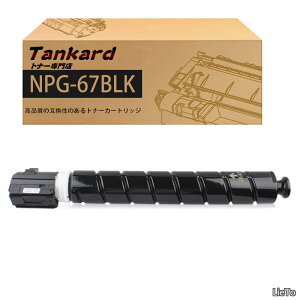 �y���������zNPG-67 NPG-67BLK �݊��g�i�[�J�[�g���b�W ( 1�p�b�N �� ) �Ή��@�� CANON C3320 C3325 C3330�yTankard�z