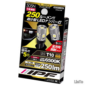�y���������z���C�Z���X�����v �i���o�[�� LED T10 �o���u 6500K 250lm �S�����Ǝ� �����������T�C�Y ���^�V���[�g�^�C�v �����E�΂߁E���}���Ή� 2�� 505N