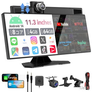 �y���������z11.3�C���` ���� �f�B�X�v���C�I�[�f�B�I �A���h���C�h�i�r Android14�J�[�i�r�F8�R�A4�{64GB�yYoutube�ANetflix�ȂǓ��悪�����ł���z���C�����XCarPlay/Android Auto/�~��?�����O�Ή� 2��