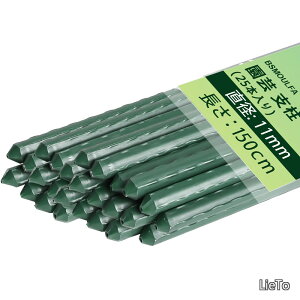 �y���������z���| 150cm�A���a11mm 25�{����1�g�A�C�{�t �|�ǐ��̉��|�x�� �g�}�g�A�L���E���A���ށA�ԁA���A���ȂǐA���ɓK�p�A�ƒ�؉� ���|�p�i