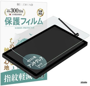�y���������zWacom Cintiq 24 (DTK246) / Cintiq 24 touch (DTH246) �p �A���`�O���A �t�B���� ���R�� �y���^�u���b�g �ی�t�B���� ���˖h�~ BELLEMOND B1752