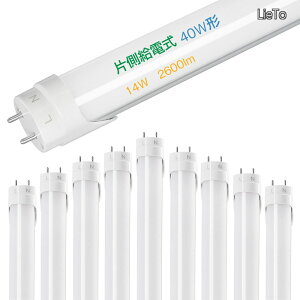 �y���������z�ߓd�΍�zAlewell LED�u���� �Б����d�� ���ȓd�� 14W��2600lm���邳 40w�` �����F 120cm �A���~�ޒᔭ�M �L�z�� G13���� �u���� T8���ǃ��C�g AC85-265V�S�d�� �`�����Ȃ� �����F�� PSE��