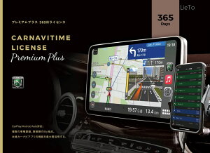 �y���������z�y�J�[�i�r�^�C���z1�N�v���~�A���v���X�`�P�b�g(CarPlay/AndroidAuto�Ή�)�yNAVITIME�z