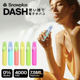 【10％OFFクーポン】【世界TOPブランド日本初上陸】Snowplus DASH ポケットシーシャ 電子タバコ タールニコチン0 使い捨て vape シーシャ ベイプ 水蒸気タバコ 4000回吸引 セラミックコイル採用 大容量 自動吸引システム 濃密ミスト 液漏れ防止