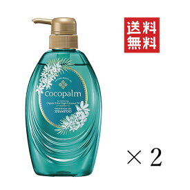 サラヤ ココパーム ポリネシアンスパシャンプー 本体 480mL×2個セット まとめ買い ポンプ 頭皮爽やかリフレッシュ タヒチアンブルーティアレ