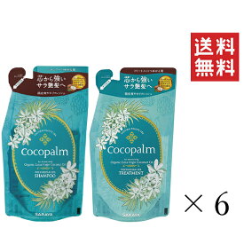 【即納】サラヤ ココパーム ポリネシアンスパシャンプー＆トリートメント 詰め替え 各380mL 各6個セット まとめ買い リフィル