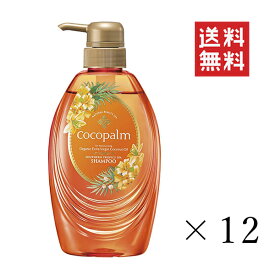 【クーポン配布中】 サラヤ ココパーム 南国スパシャンプー 本体 480mL×12個セット まとめ買い ポンプ 頭皮うるおいリラックス フルーティーネロリの香り