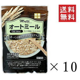 【即納】ライスアイランド multi マルチオートミール 500g×10袋セット まとめ買い オーツ麦 食物繊維