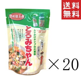 丸三美田実郎商店 顆粒片栗粉 とろみちゃん 詰め替え用 100g×20個セット まとめ買い 顆粒状 ふりかけタイプ 簡単