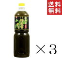 【イチオシ】ベル食品 北海道万能根昆布だし 1L(1000ml)×3本セット まとめ買い 業務用 万能だし