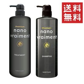 サニープレイス プレミアム ナノブレマン シャンプー 1000mL &トリートメント1000mLセット ボトル クレンジング スカルプケア 低刺激