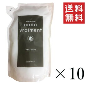 サニープレイス プレミアム ナノブレマン トリートメント リフィル 800ml×10個セット まとめ買い 詰替