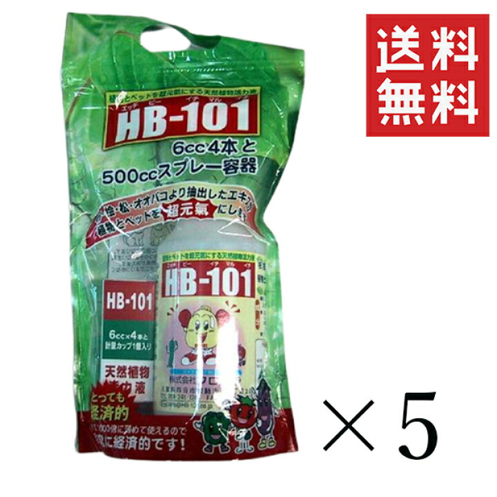 楽天市場】フローラ HB-101 6cc(4本)と500ccスプレー容器×5セット H B-101    500c c      5本で