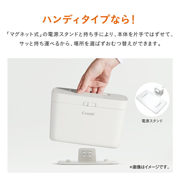 楽天市場】コンビ おしりふき温め器 クイックウォーマー ハンディ 