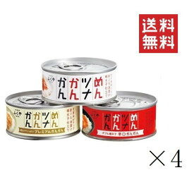 【クーポン配布中】 ふくや めんツナかんかん 食べ比べ 各90g 3種×4セット アソート まとめ買い 備蓄 保存食 グルメ缶詰 キャンプ飯 ご飯のお供 プレゼント おつまみ プチギフト 博多土産 アウトドア