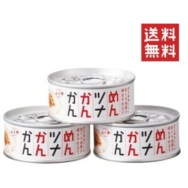 【クーポン配布中】 ふくや めんツナかんかん 90g×3缶セット まとめ買い 備蓄 保存食 グルメ缶詰 キャンプ飯 ご飯のお供 プレゼント おつまみ プチギフト 博多土産 アウトドア