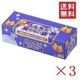 【即納】クリロン化成 BOS ボス うんちが臭わない袋 SSサイズ 200枚入×3個セット まとめ買い 箱型 猫用 防臭袋 猫砂 ウンチ トイレ 大容量