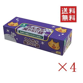 【即納】クリロン化成 BOS ボス うんちが臭わない袋 Sサイズ 200枚入×4個セット まとめ買い 箱型 猫用 防臭袋 猫砂 ウンチ トイレ おむつ