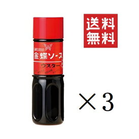 【!!クーポン配布中!!】 【即納】チョーコー 金蝶ソース ウスター 320g×3本セット まとめ買い ウスターソース チョーコー醤油