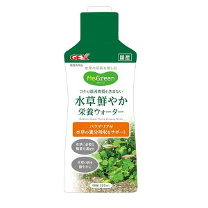 y3Zbgz WFbNX MeGreen N₩h{EH[^[ 300mL