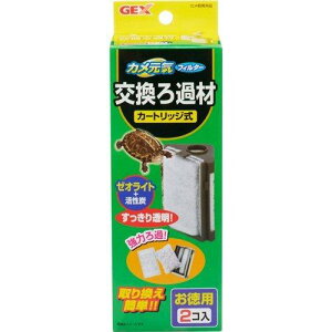 【2個セット】ジェックス ジェックスカメ元気フィルター交換ろ過材2個入