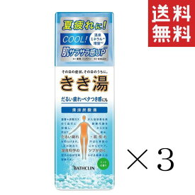 バスクリン きき湯 清涼炭酸湯 ミントの香り 360g×3個セット まとめ買い 入浴剤 (医薬部外品) 大容量 肩のこり 疲労回復